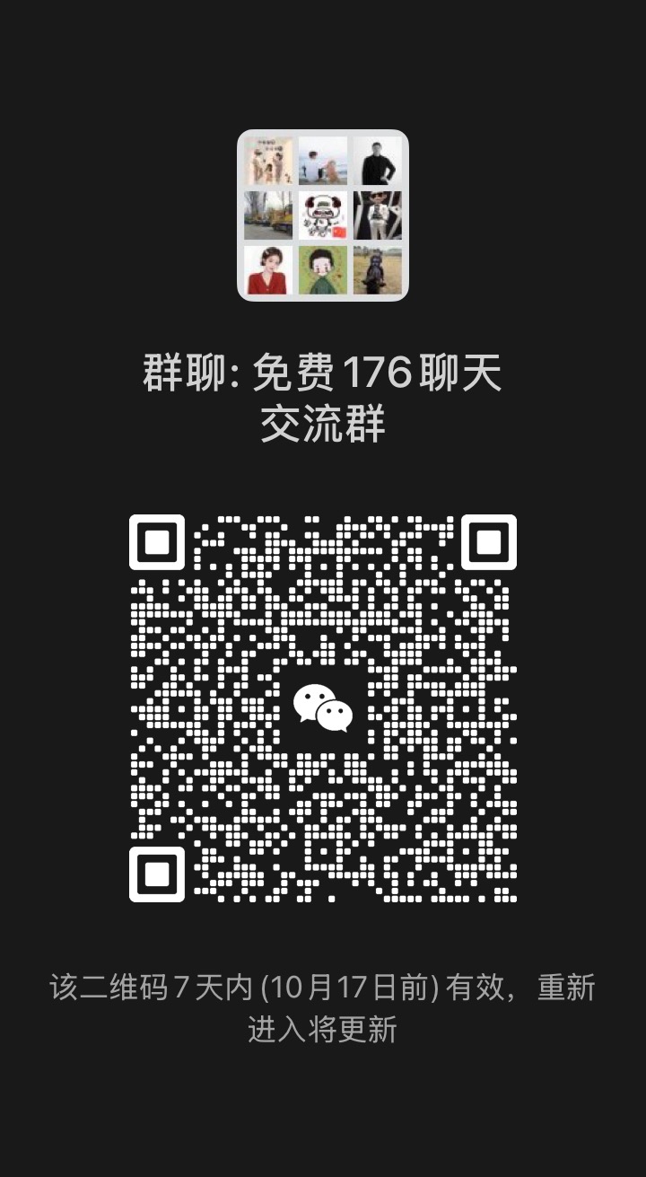 微信群二维码
